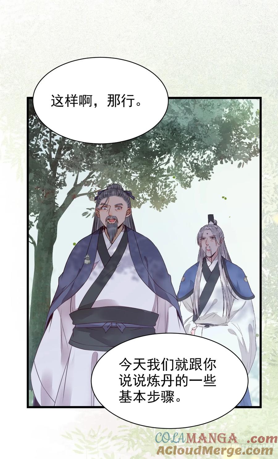 鬼医凤九 第223话 哥哥入学 第35页