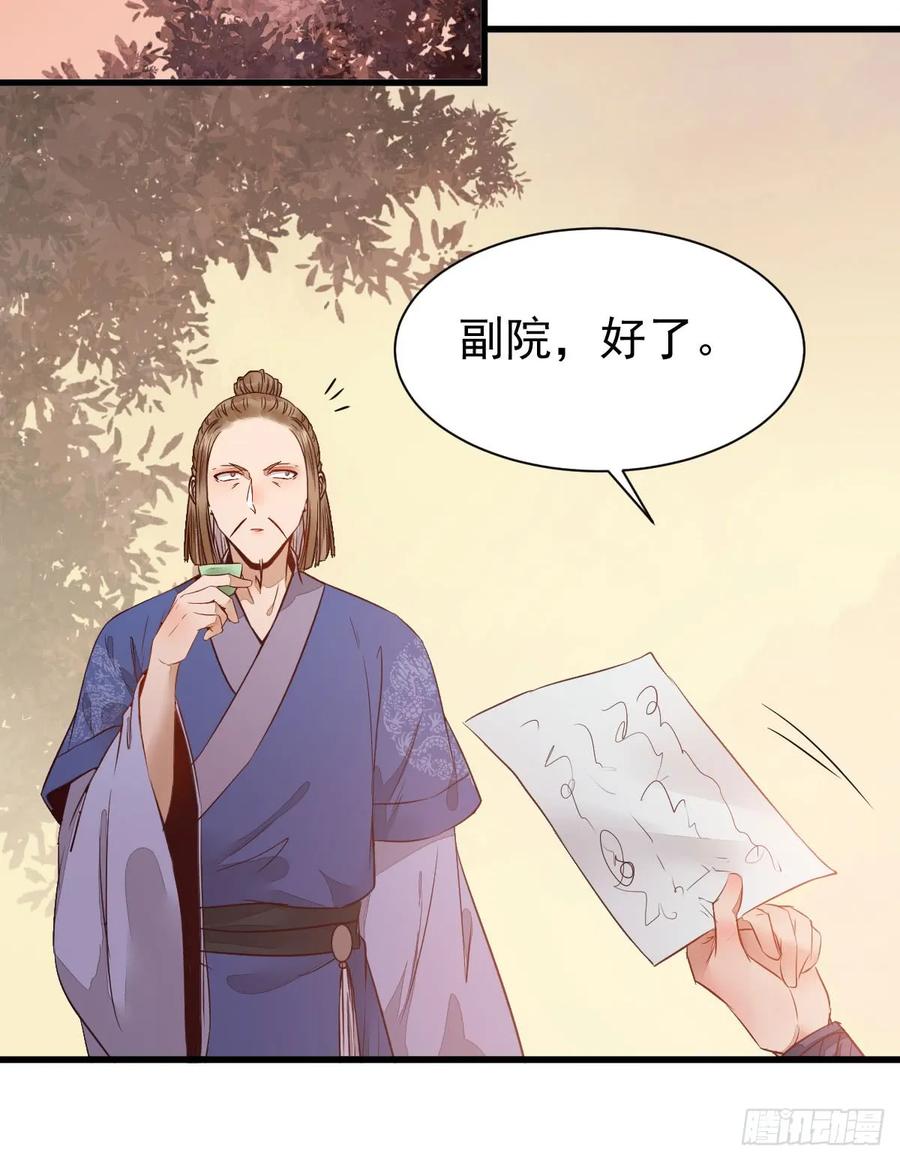 鬼医凤九 第223话 哥哥入学 第22页