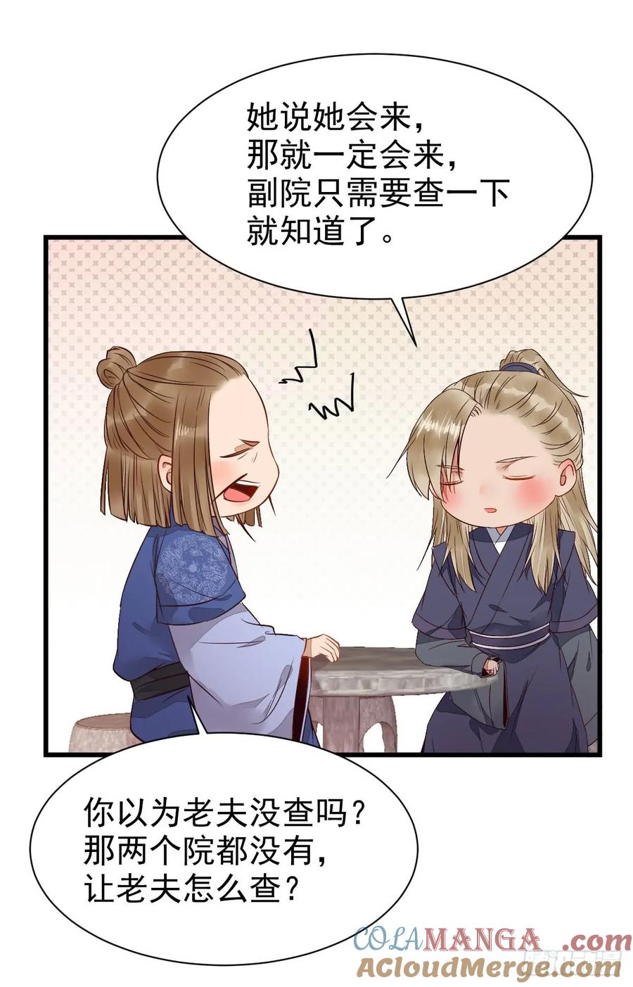 鬼医凤九 第223话 哥哥入学 第19页