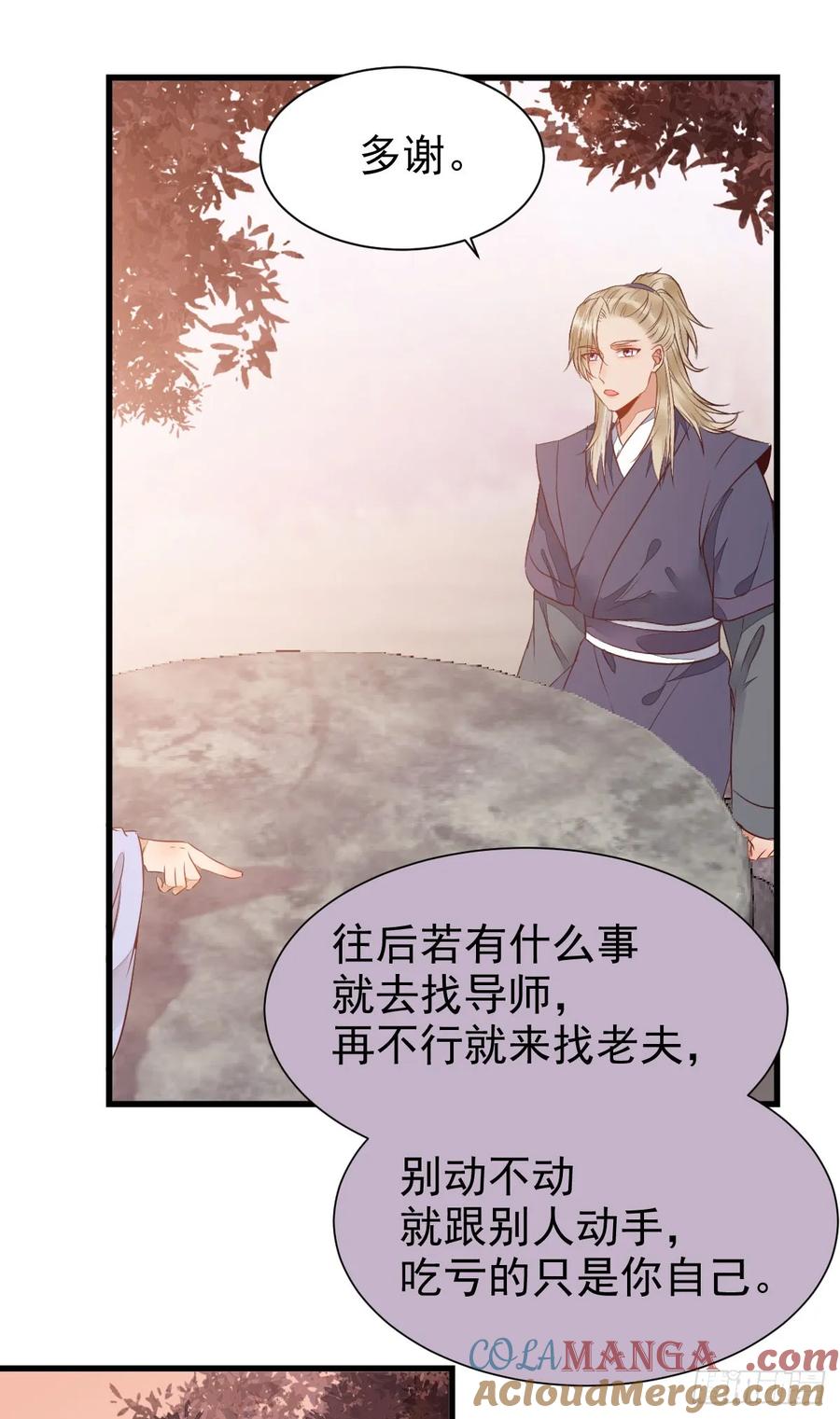 鬼医凤九 第223话 哥哥入学 第21页
