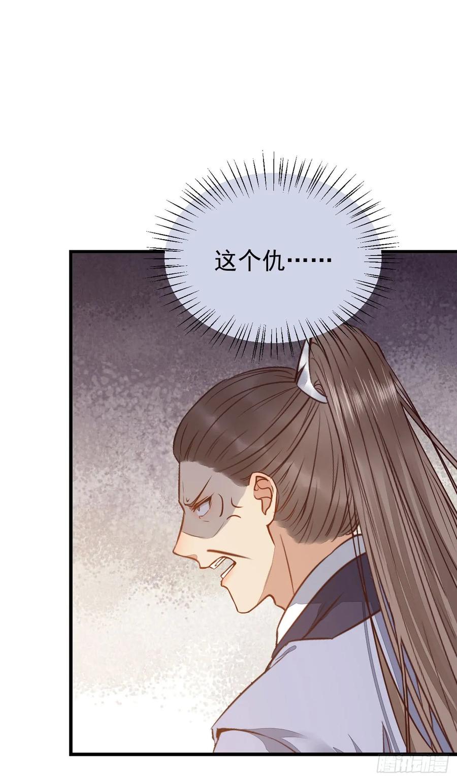 鬼医凤九 第223话 哥哥入学 第12页