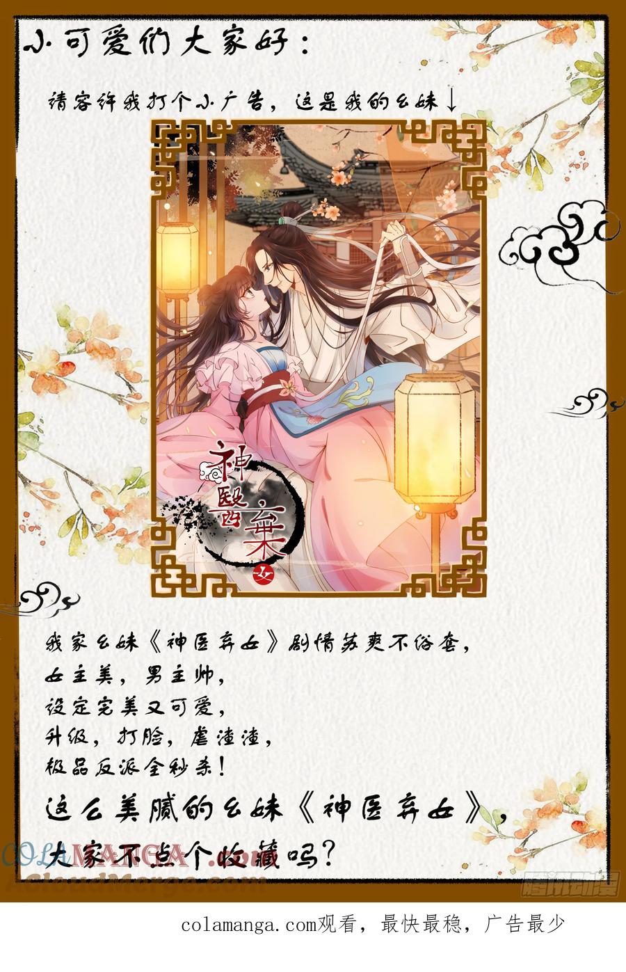 鬼医凤九 第223话 哥哥入学 第41页