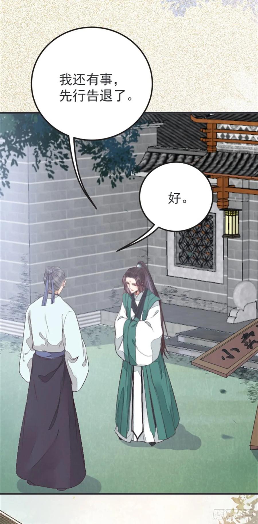 鬼医凤九 第224话 丹院希望 第24页