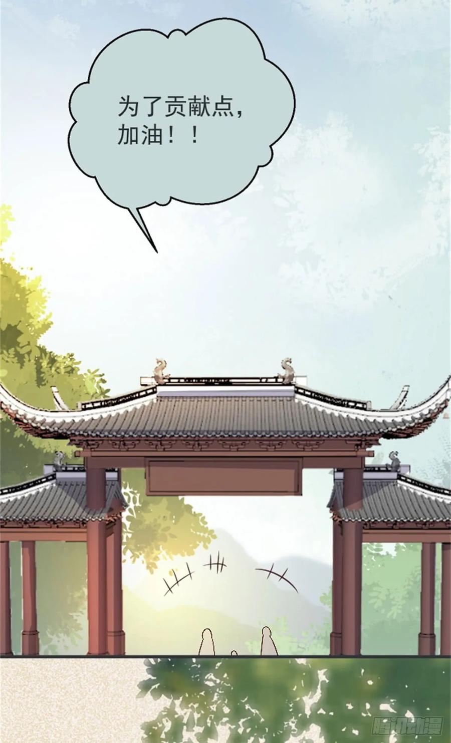 鬼医凤九 第224话 丹院希望 第30页