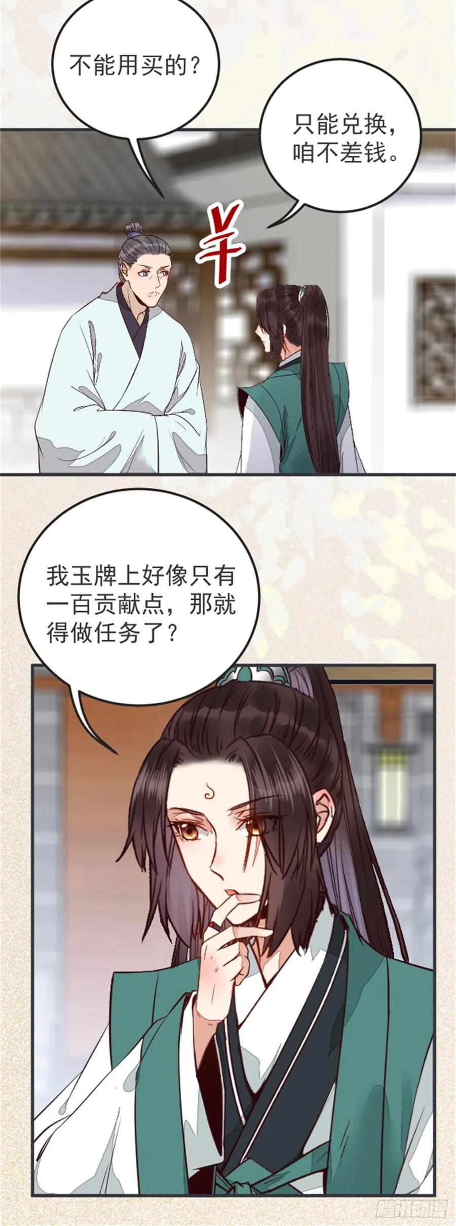 鬼医凤九 第224话 丹院希望 第22页