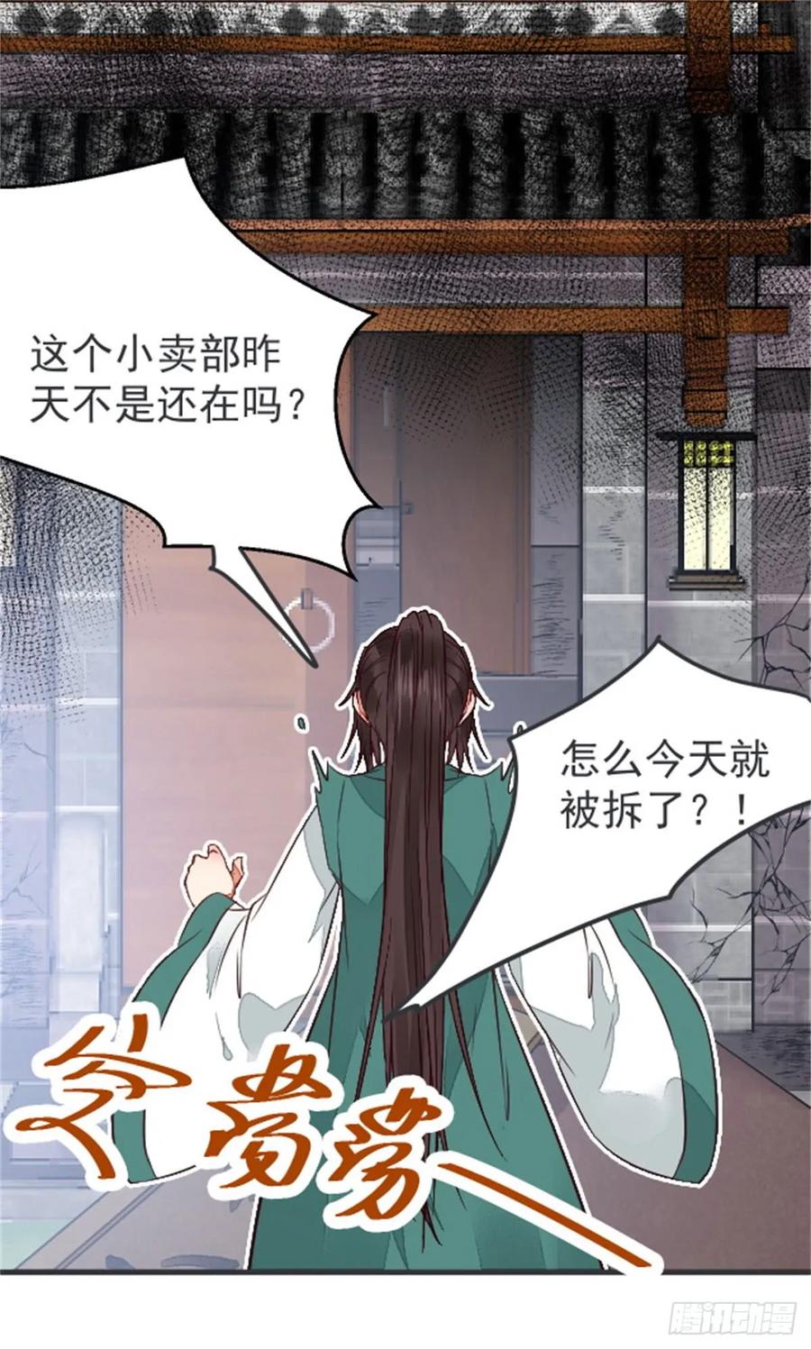 鬼医凤九 第224话 丹院希望 第16页