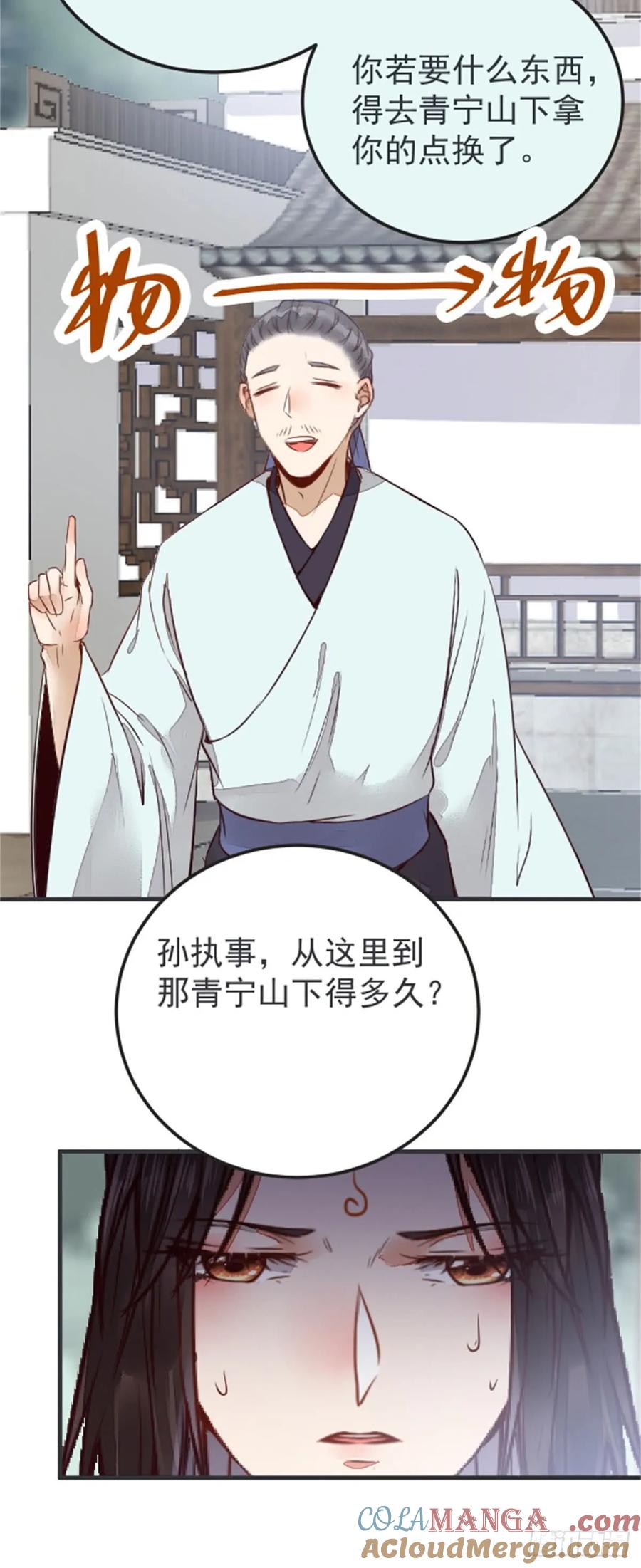 鬼医凤九 第224话 丹院希望 第19页
