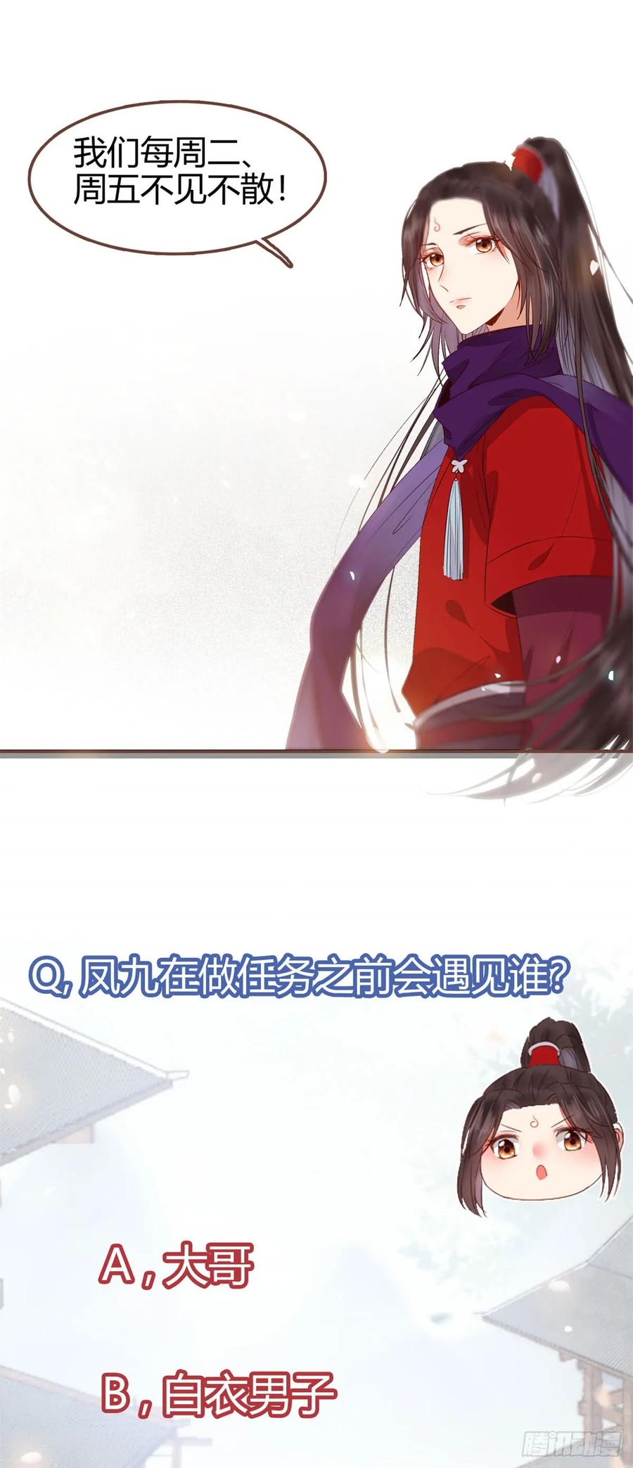 鬼医凤九 第224话 丹院希望 第32页