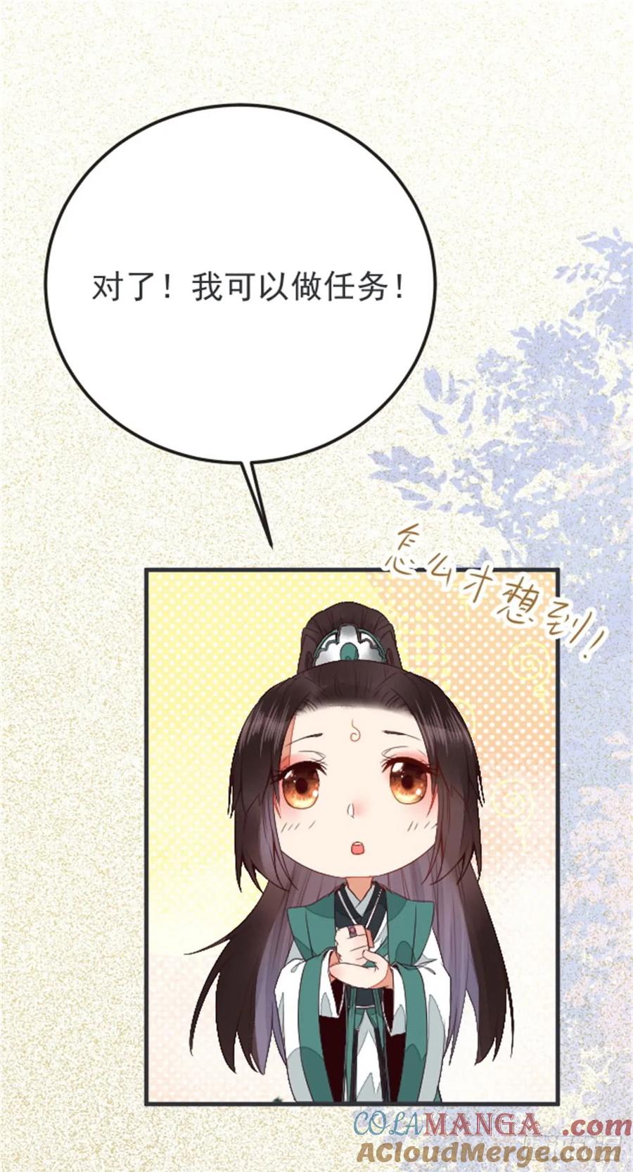 鬼医凤九 第224话 丹院希望 第23页