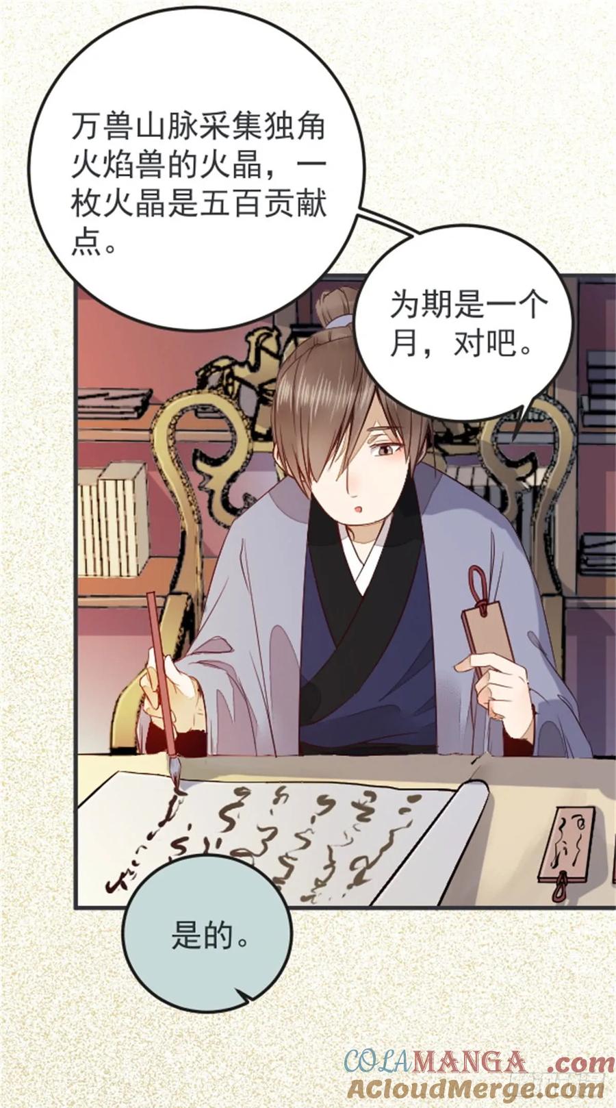鬼医凤九 第224话 丹院希望 第27页