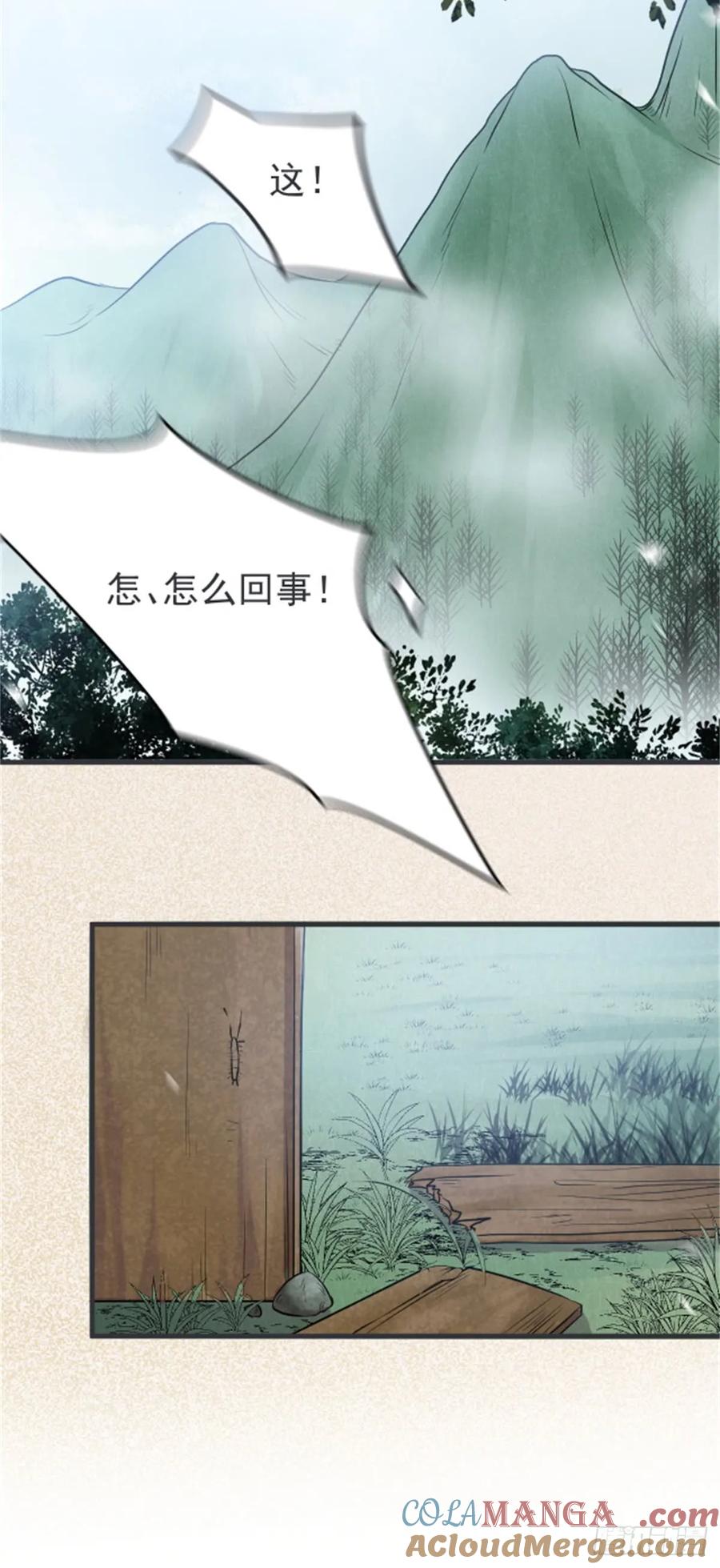 鬼医凤九 第224话 丹院希望 第15页