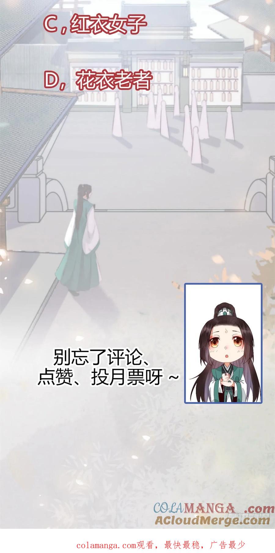 鬼医凤九 第224话 丹院希望 第33页