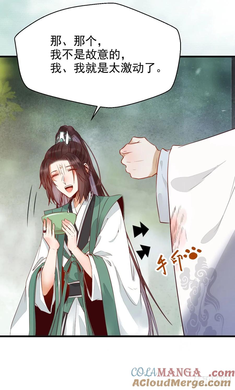 鬼医凤九 第225话 陌尘公子 第34页