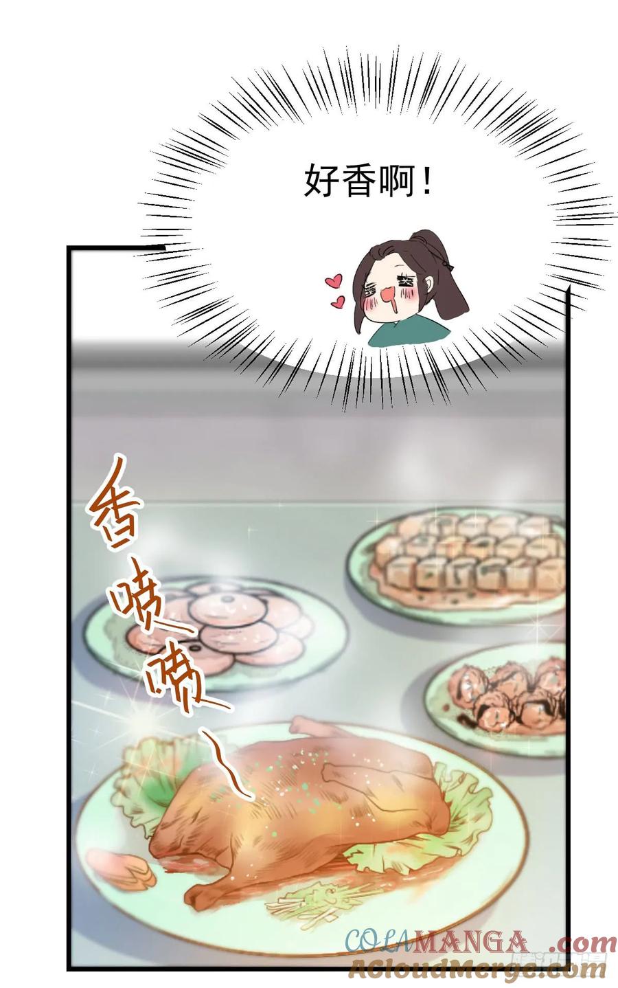 鬼医凤九 第225话 陌尘公子 第10页