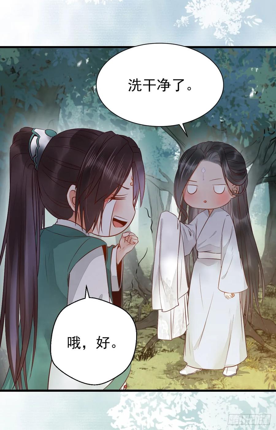 鬼医凤九 第225话 陌尘公子 第45页