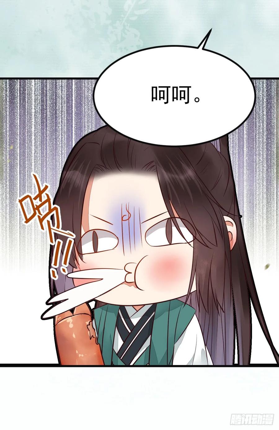 鬼医凤九 第225话 陌尘公子 第23页