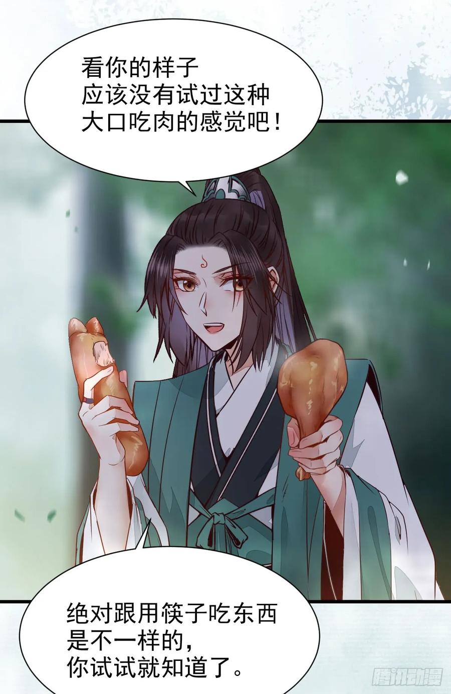 鬼医凤九 第225话 陌尘公子 第41页