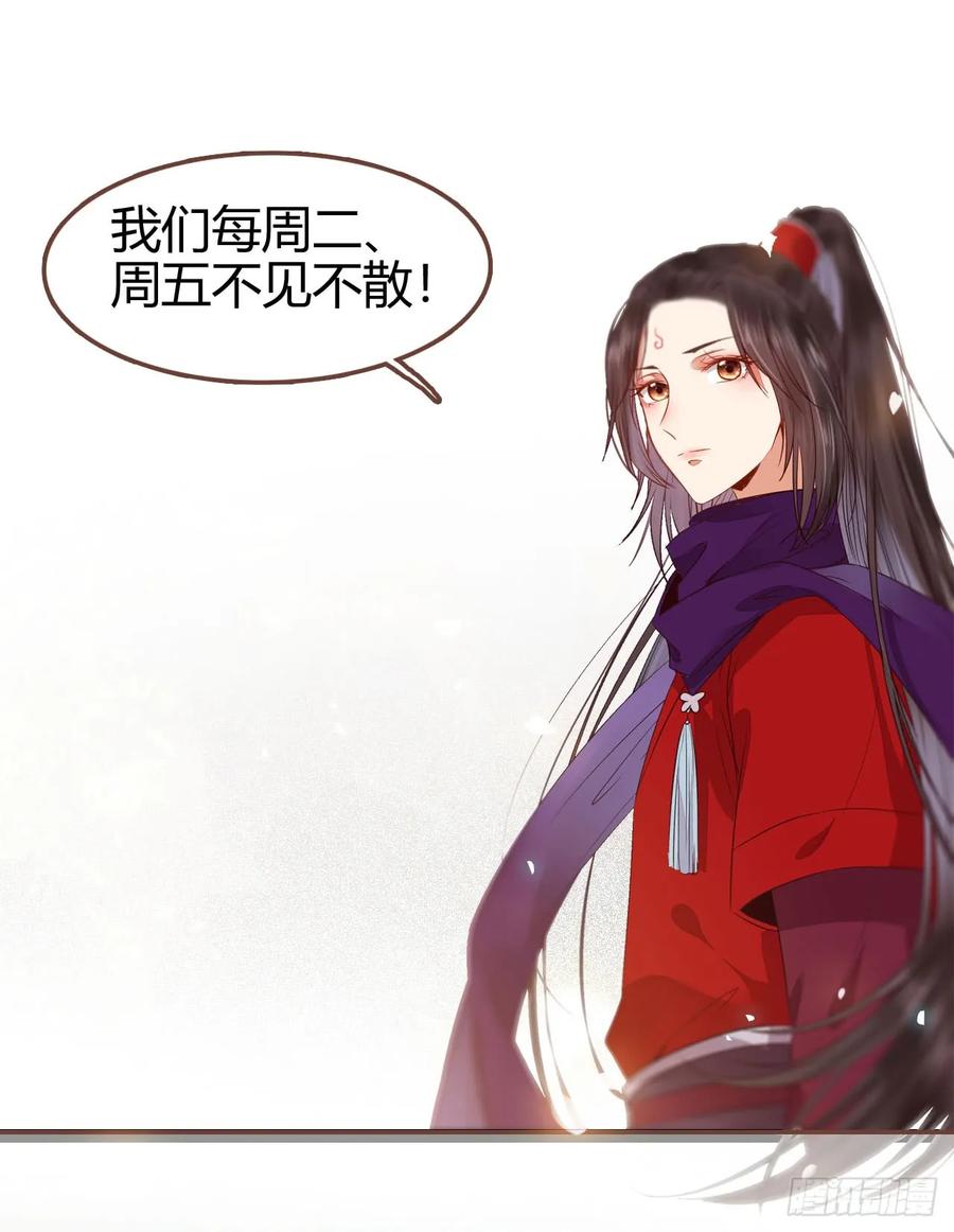 鬼医凤九 第225话 陌尘公子 第47页