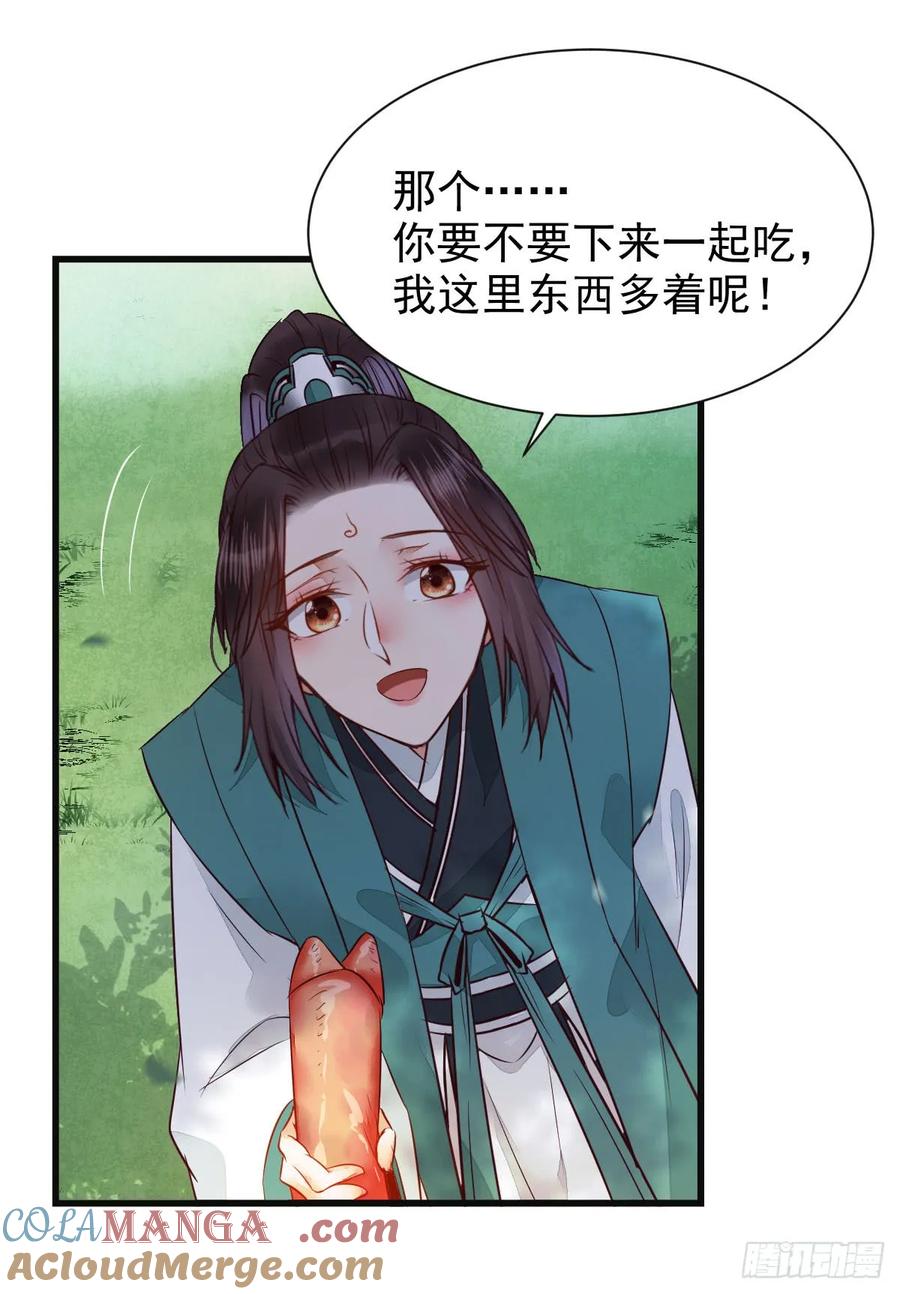 鬼医凤九 第225话 陌尘公子 第28页