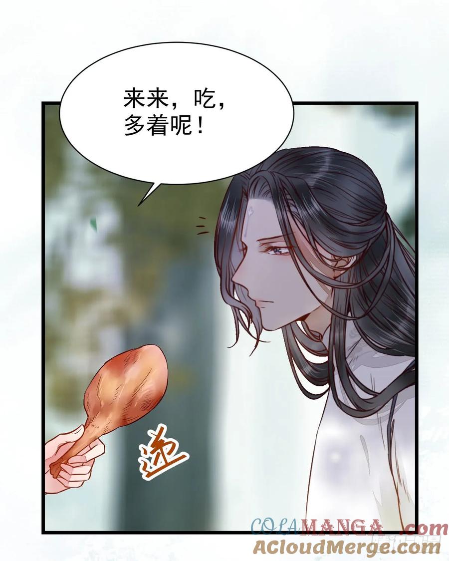 鬼医凤九 第225话 陌尘公子 第40页