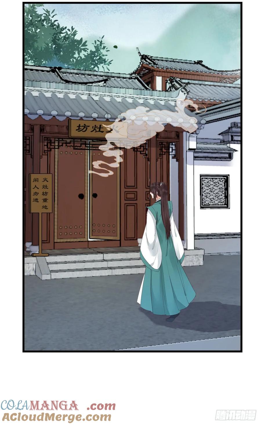 鬼医凤九 第225话 陌尘公子 第7页