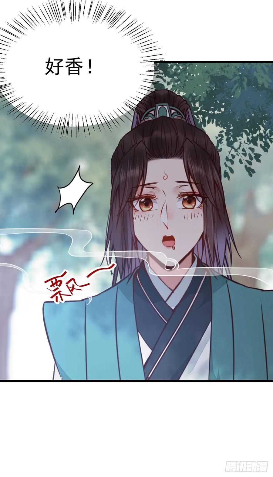 鬼医凤九 第225话 陌尘公子 第6页
