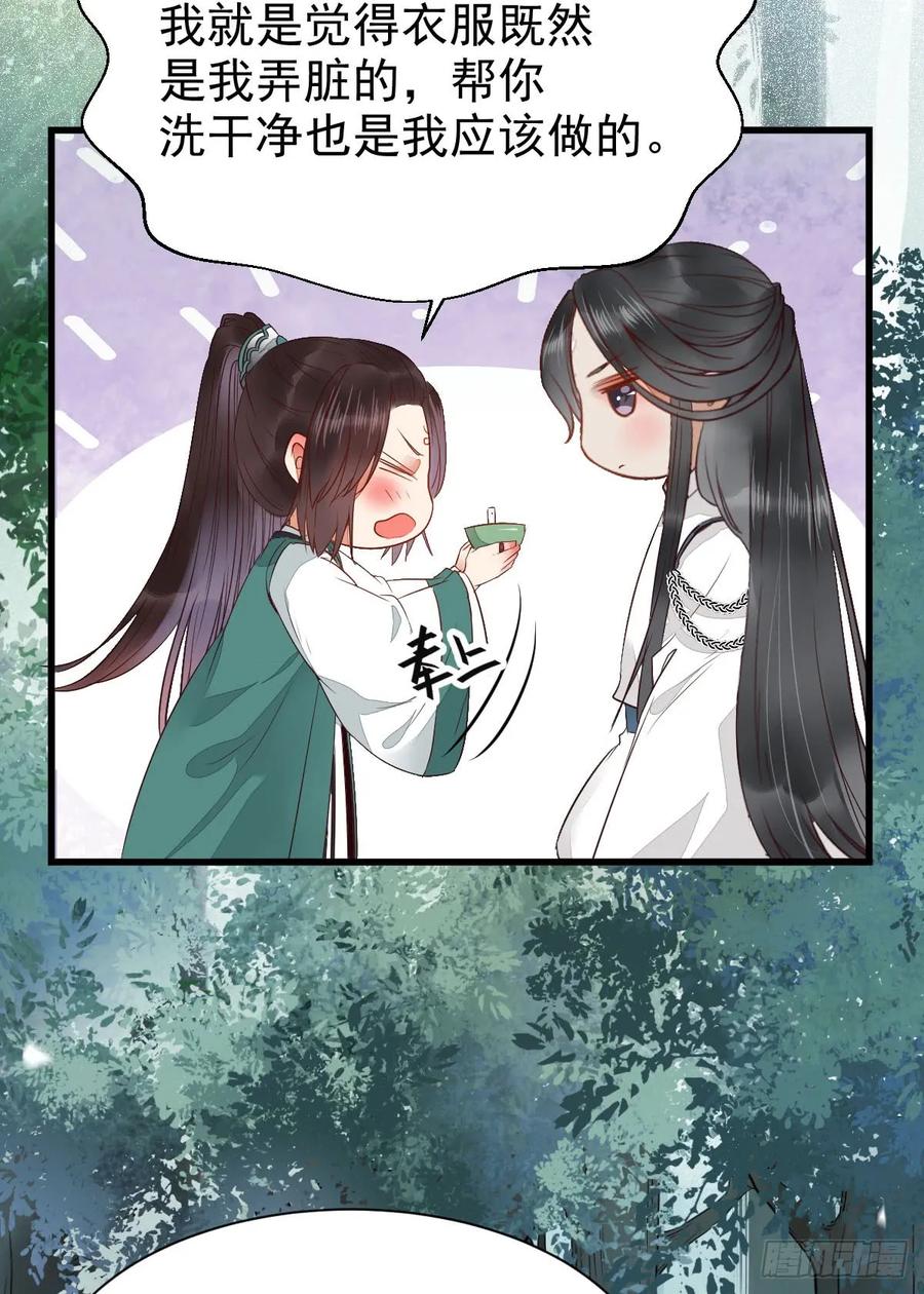 鬼医凤九 第225话 陌尘公子 第38页
