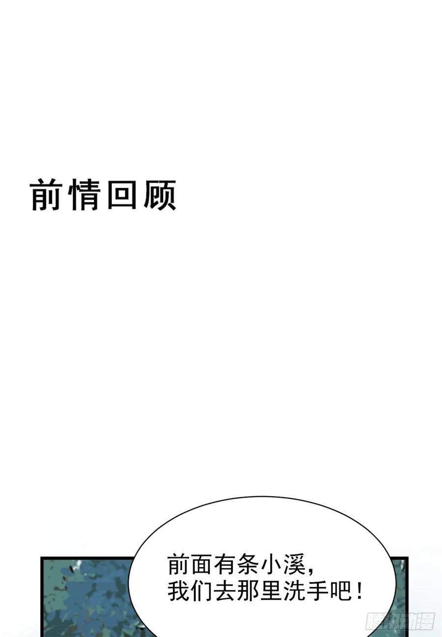 鬼医凤九 第226话 高冷呆萌小陌尘 第2页