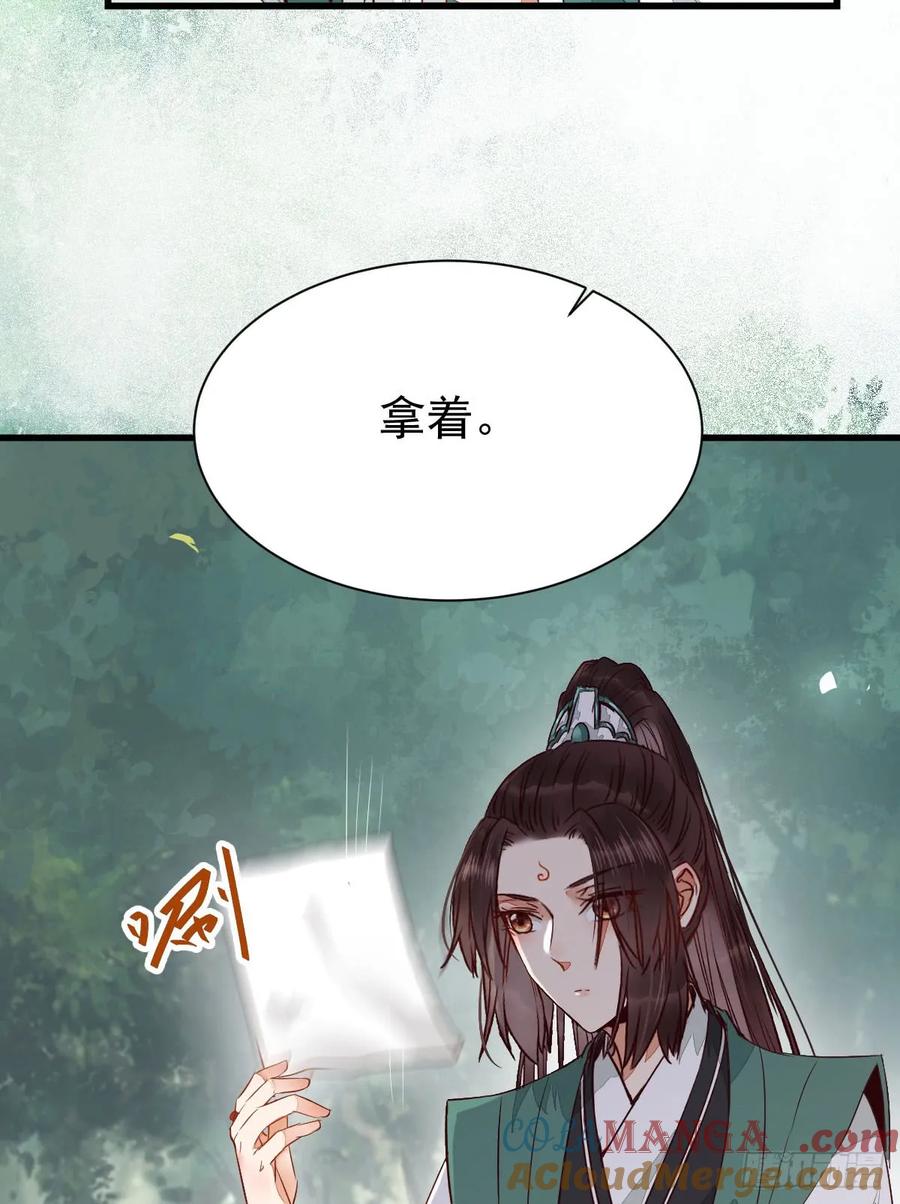 鬼医凤九 第226话 高冷呆萌小陌尘 第15页