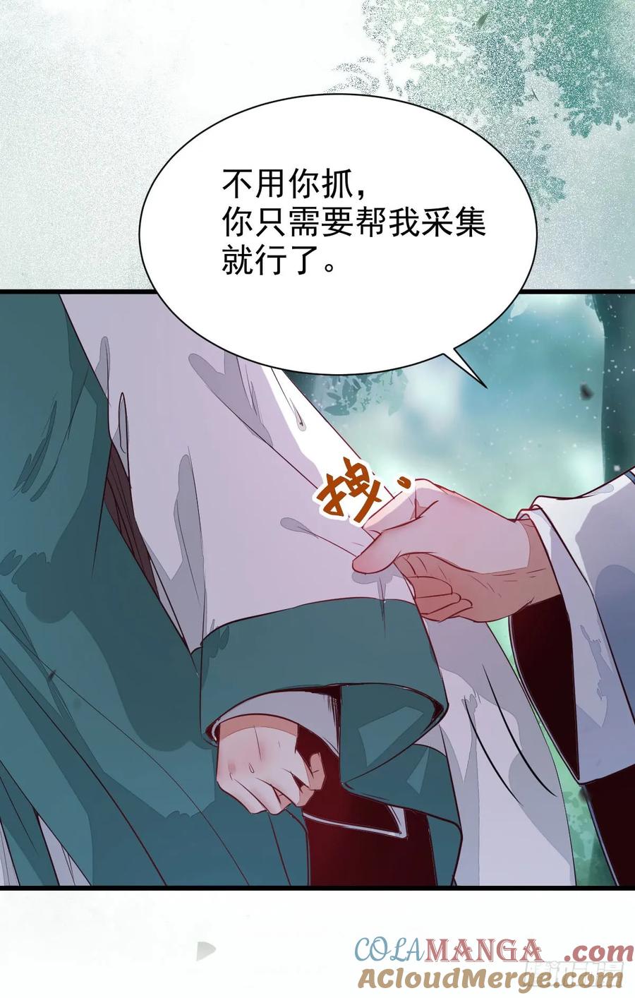 鬼医凤九 第226话 高冷呆萌小陌尘 第37页