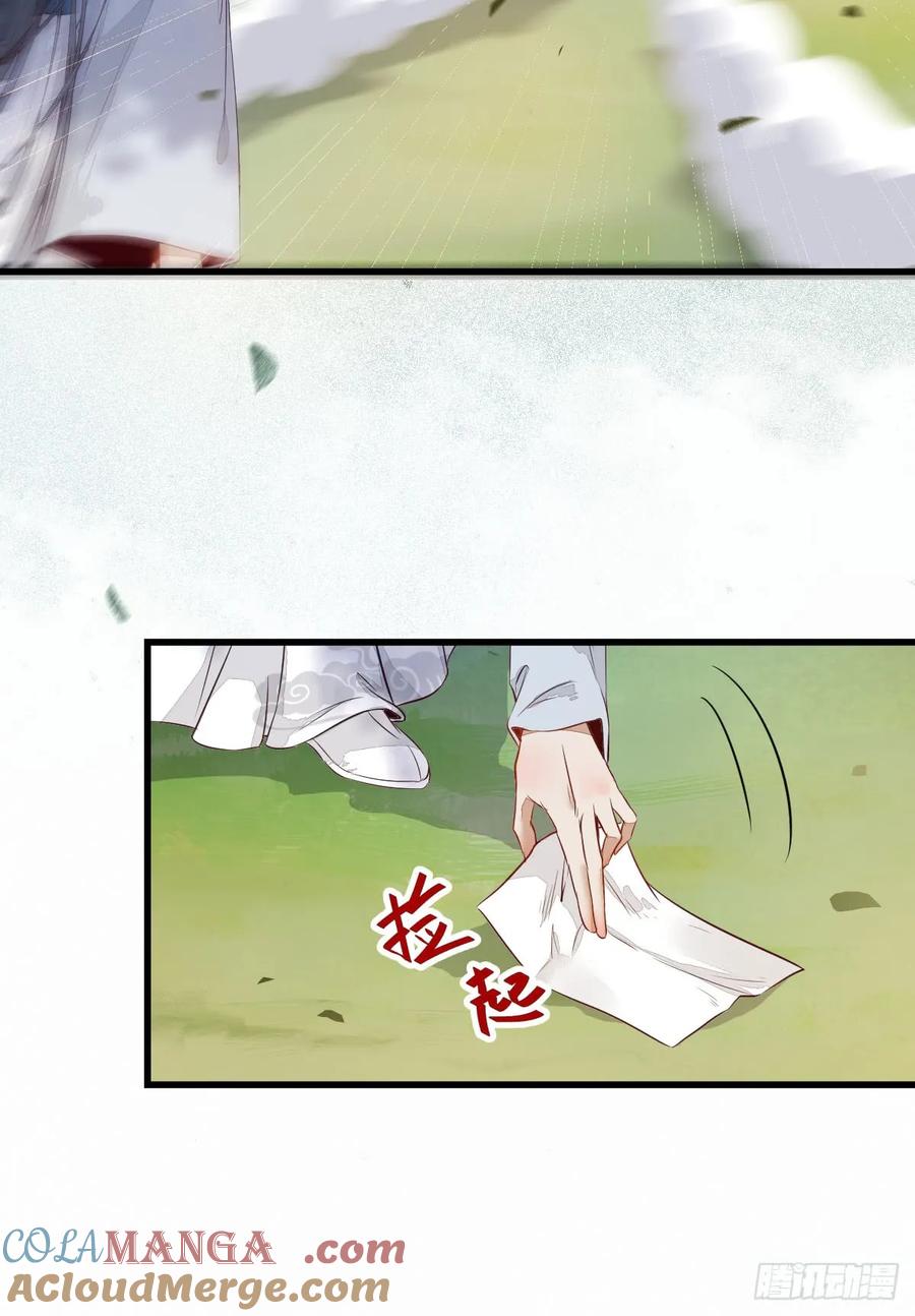 鬼医凤九 第226话 高冷呆萌小陌尘 第25页