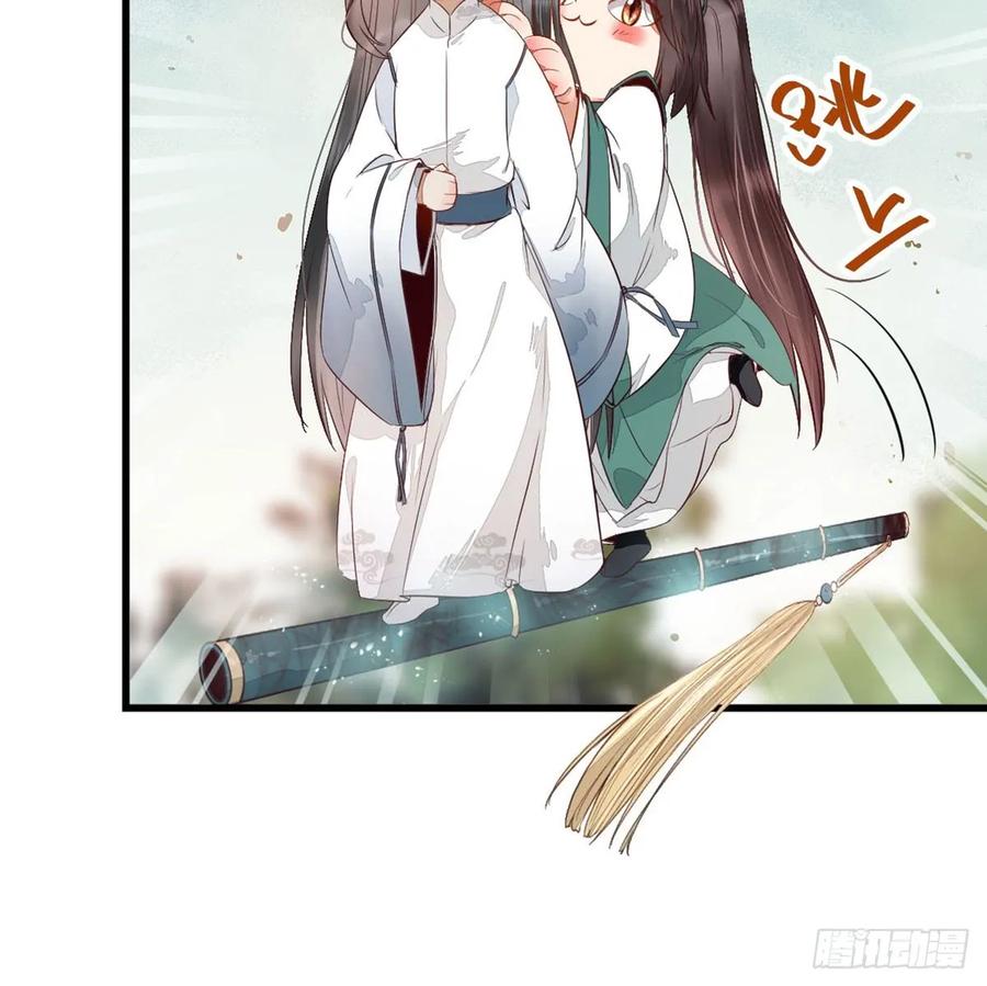 鬼医凤九 第227话 万兽山脉 第9页