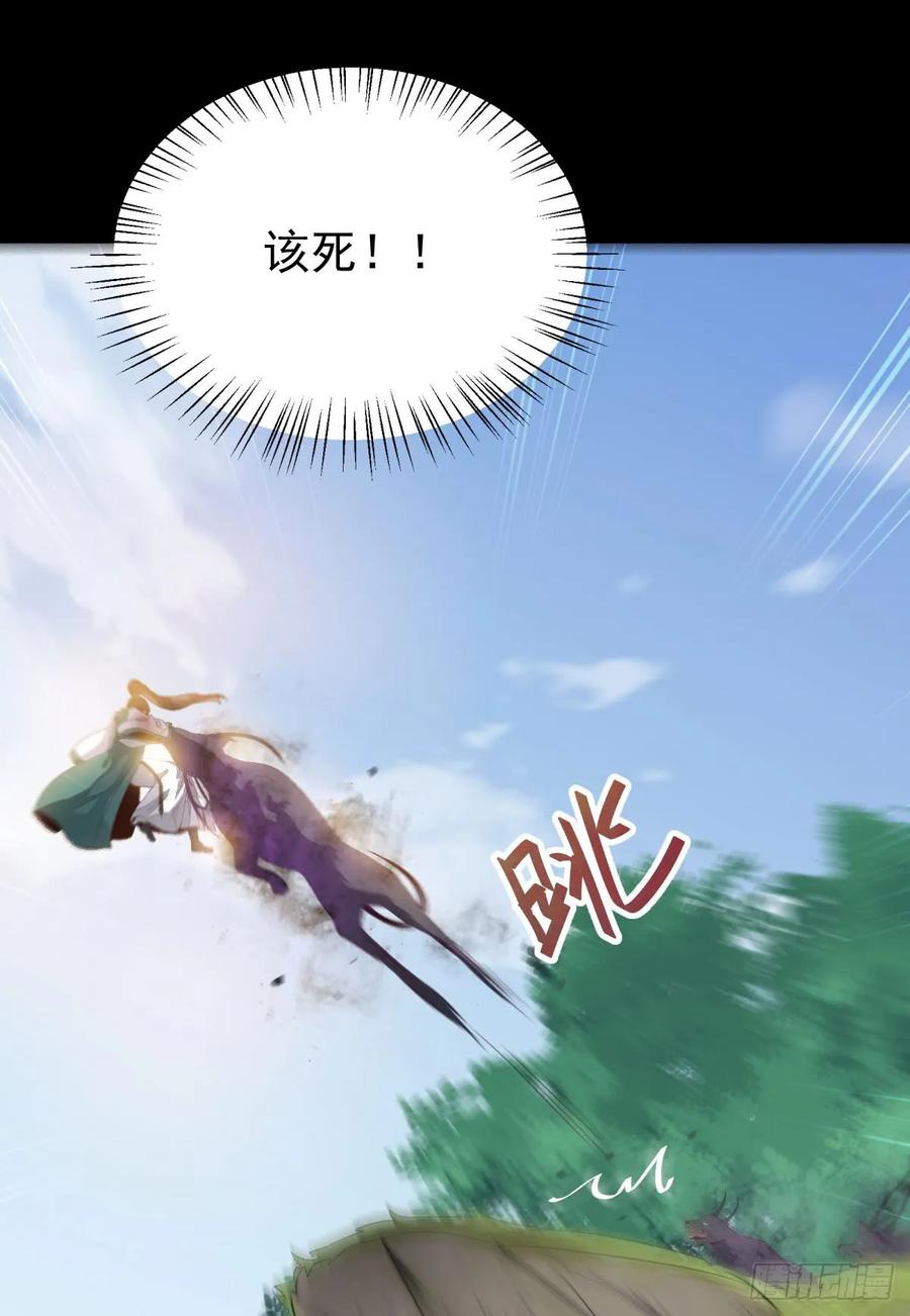 鬼医凤九 第227话 万兽山脉 第45页