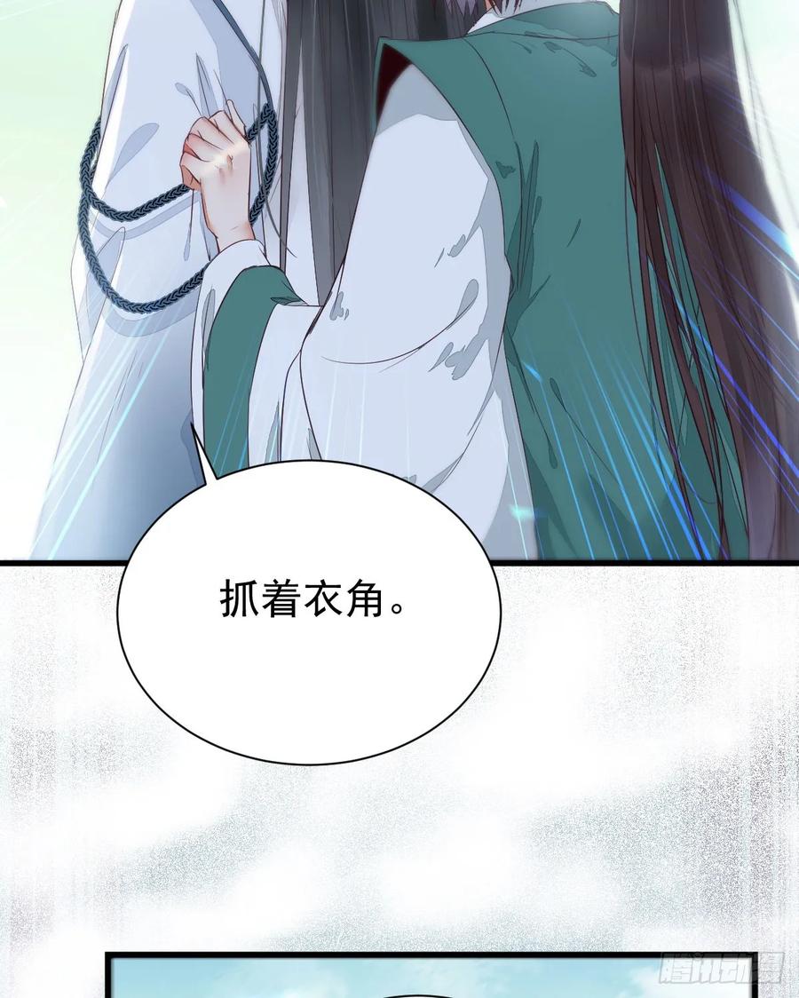 鬼医凤九 第227话 万兽山脉 第11页