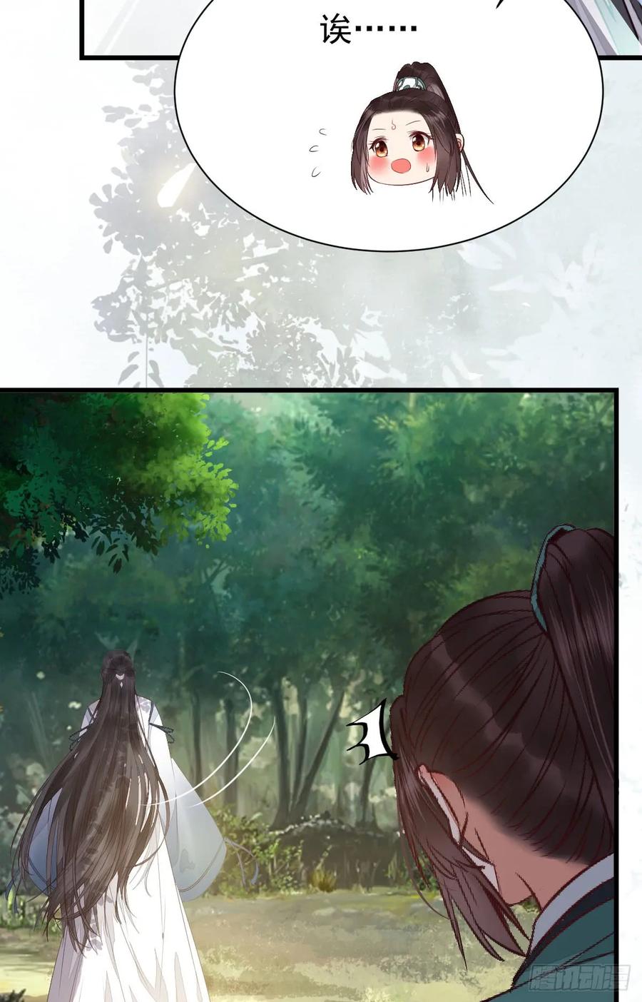 鬼医凤九 第227话 万兽山脉 第26页