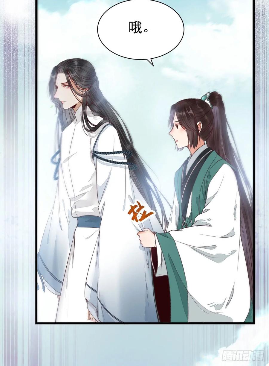 鬼医凤九 第227话 万兽山脉 第12页