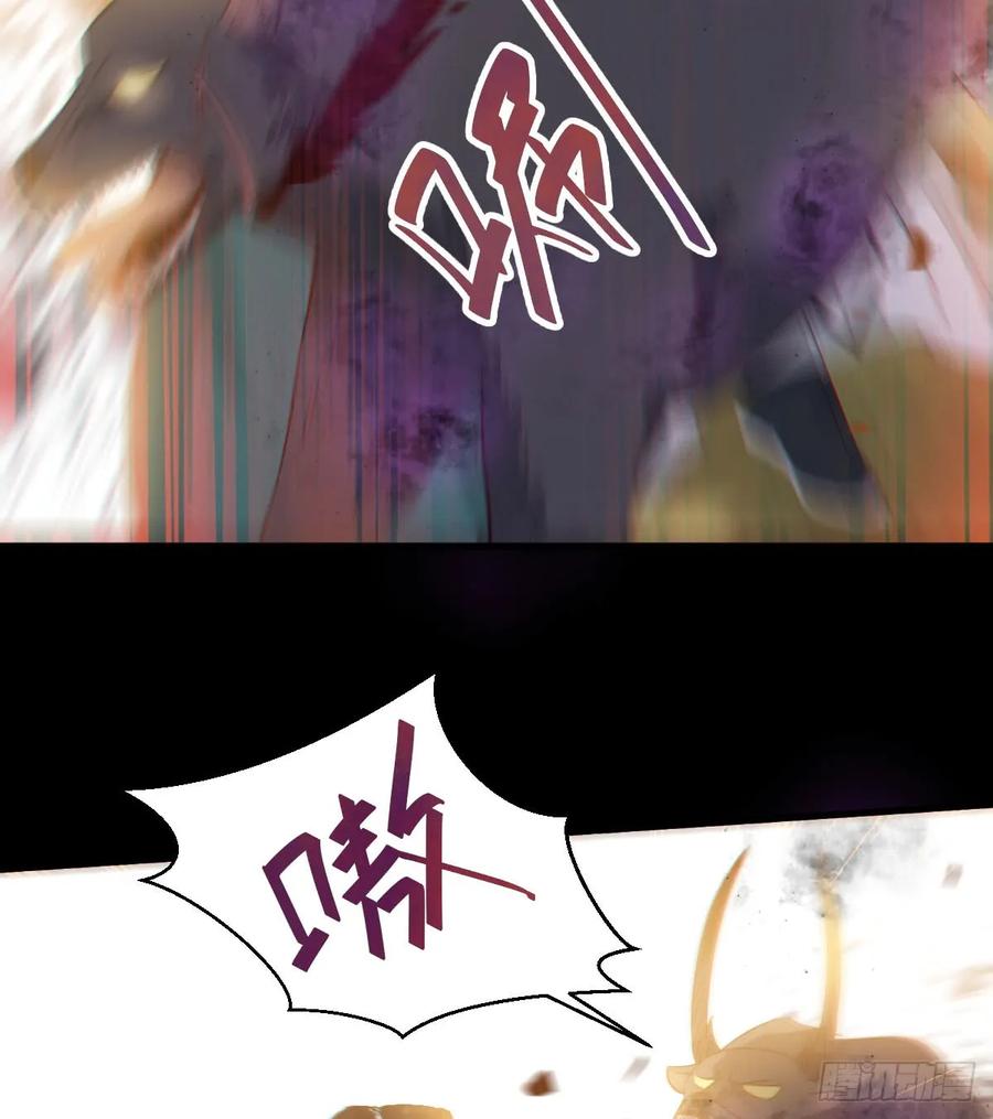 鬼医凤九 第227话 万兽山脉 第41页