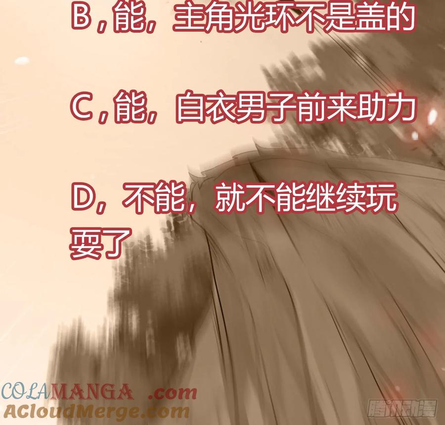 鬼医凤九 第227话 万兽山脉 第49页