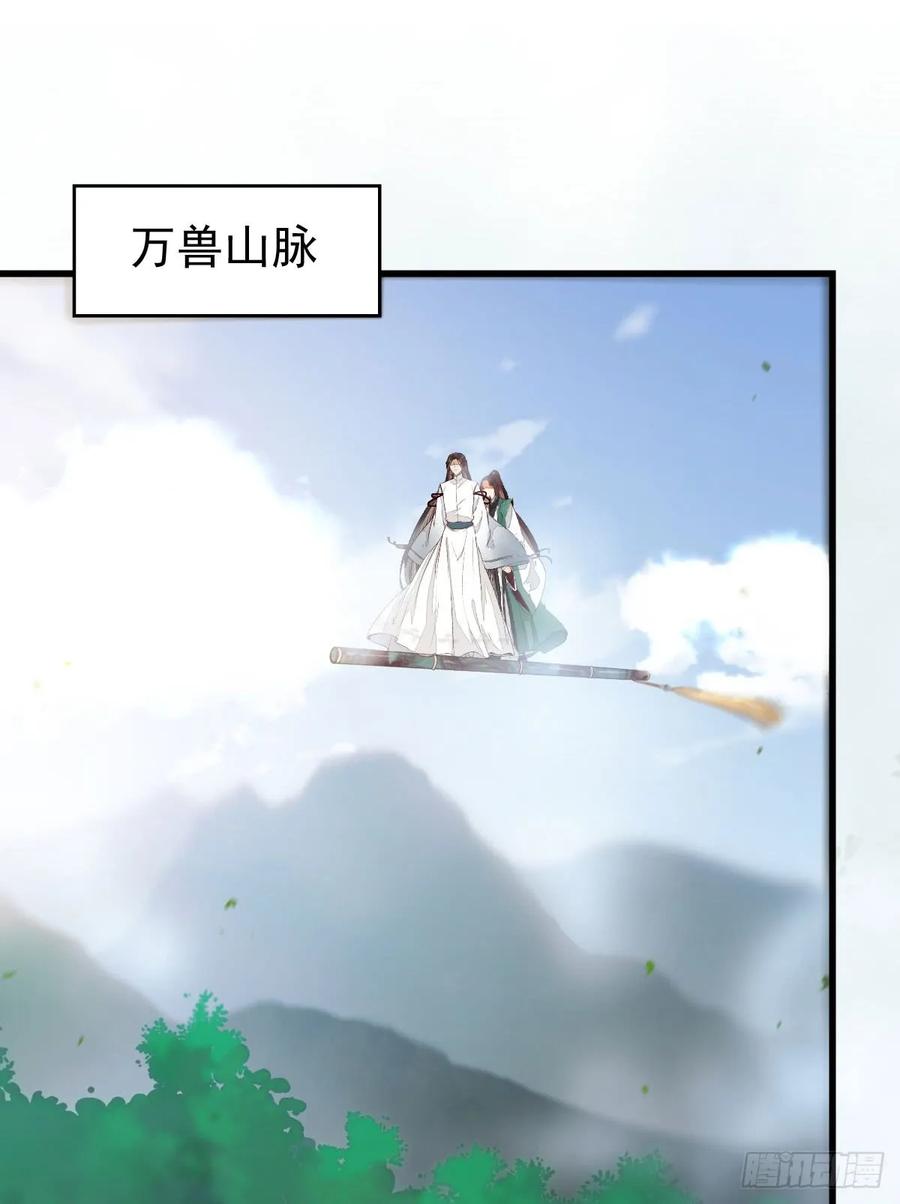 鬼医凤九 第227话 万兽山脉 第15页