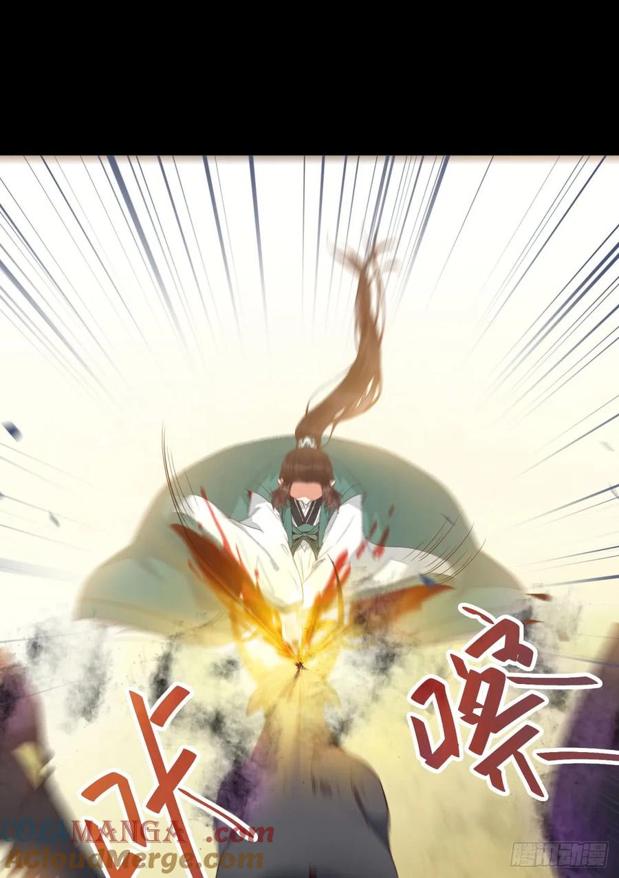 鬼医凤九 第227话 万兽山脉 第37页