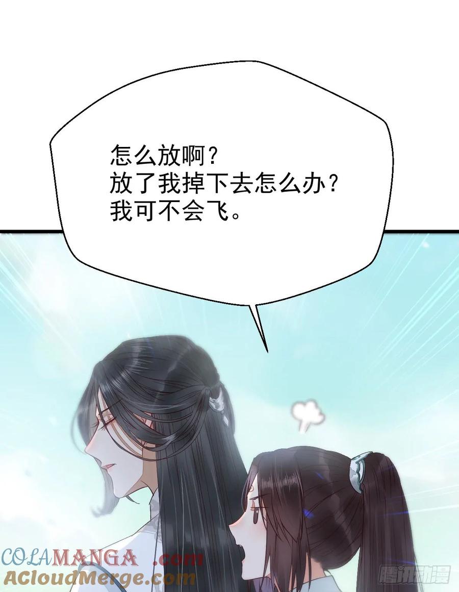 鬼医凤九 第227话 万兽山脉 第10页
