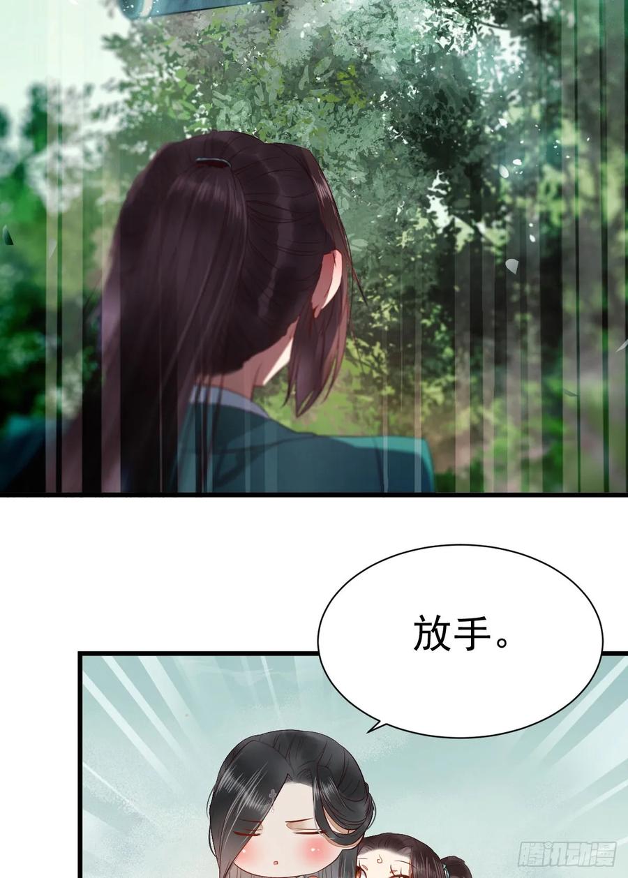 鬼医凤九 第227话 万兽山脉 第8页