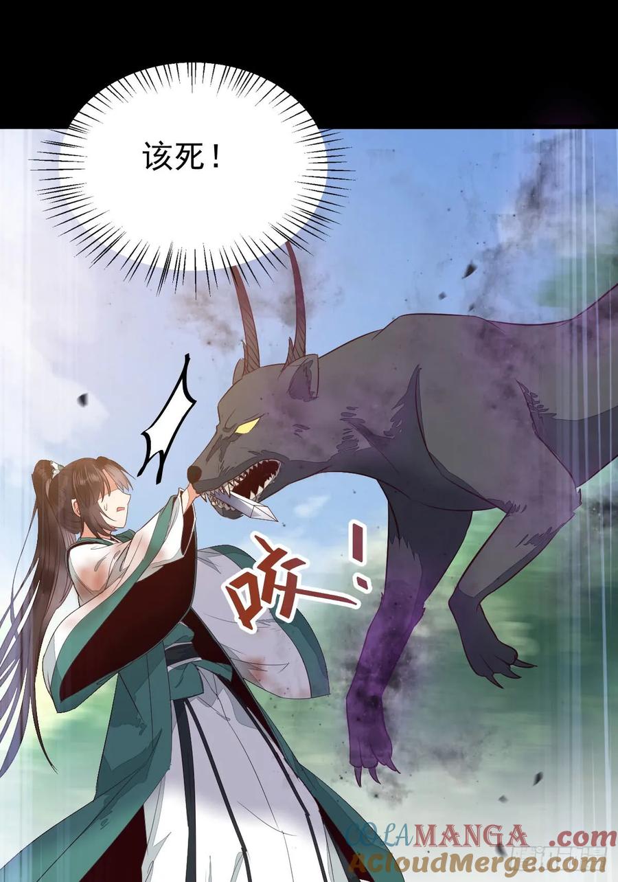 鬼医凤九 第227话 万兽山脉 第43页