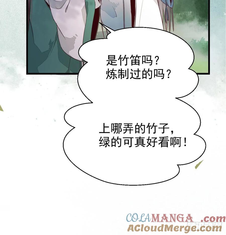 鬼医凤九 第227话 万兽山脉 第4页