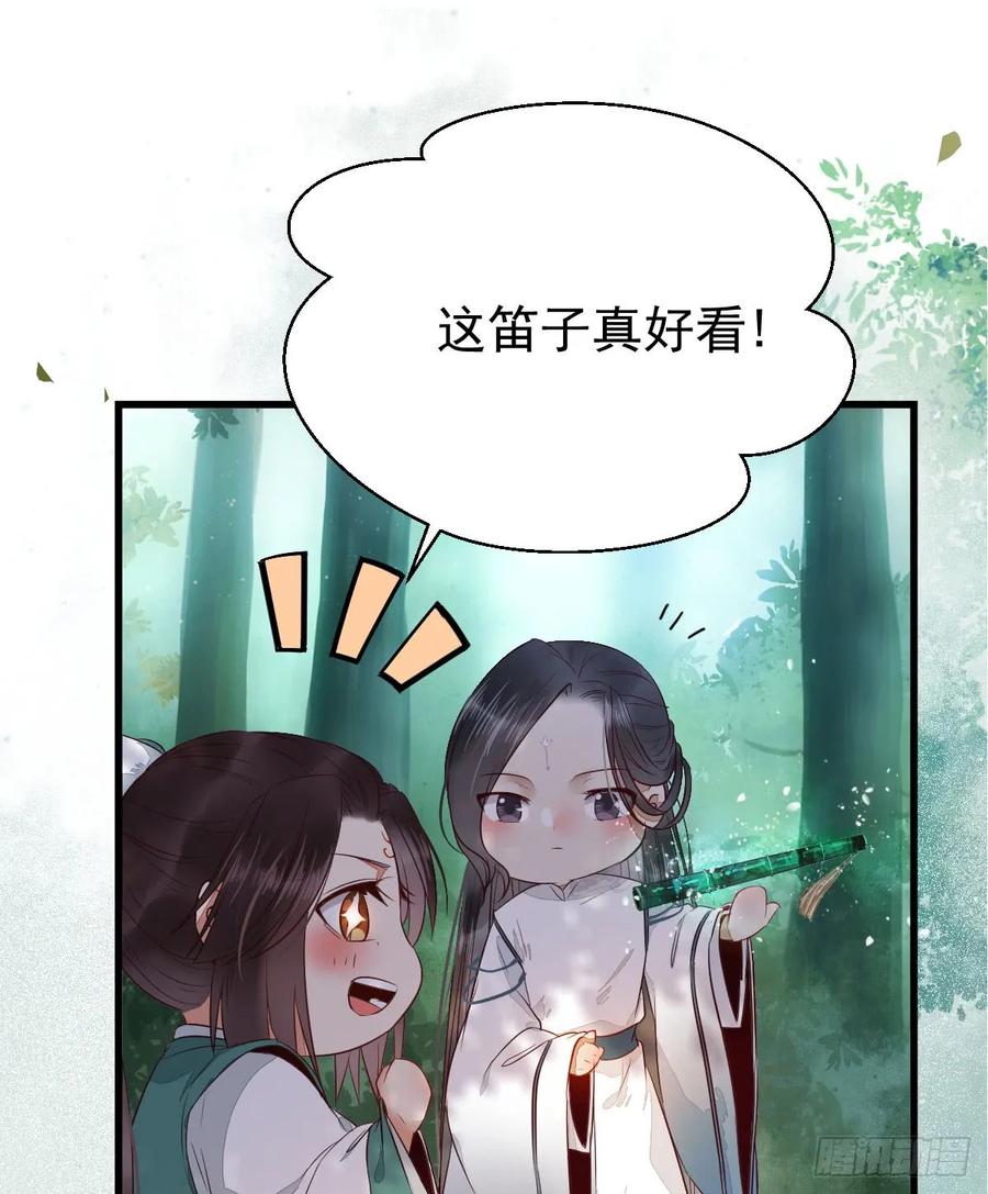 鬼医凤九 第227话 万兽山脉 第3页