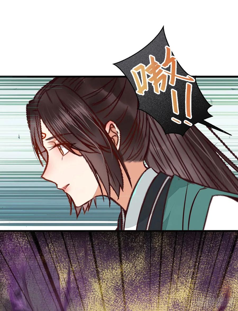 鬼医凤九 第227话 万兽山脉 第30页