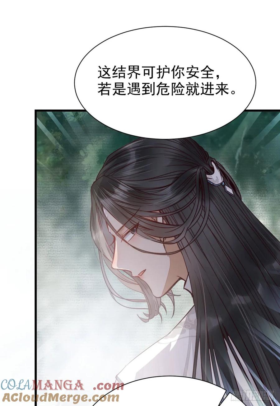 鬼医凤九 第227话 万兽山脉 第25页