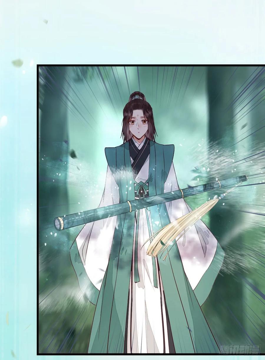 鬼医凤九 第227话 万兽山脉 第5页