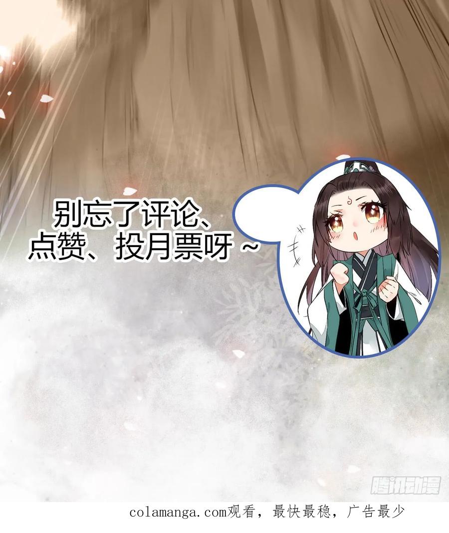 鬼医凤九 第227话 万兽山脉 第50页