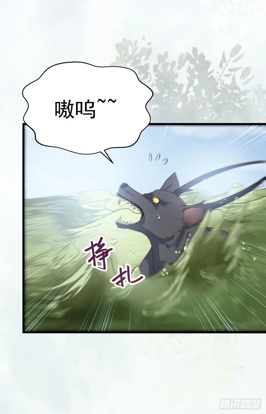 鬼医凤九 第228话 凝结火晶 第8页